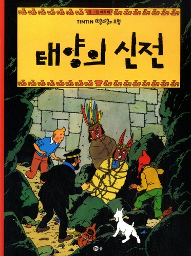 Les aventures de Tintin (Coréen) Tome 14 Tintin et le temple du soleil
