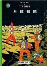  Hergé - Les aventures de Tintin (en chinois)  : On a marché sur la Lune.