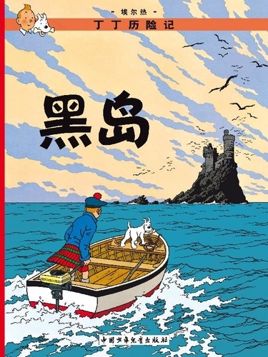 Les Aventures de Tintin  L'Ile noire