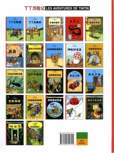 Les Aventures de Tintin  L'Ile noire