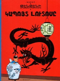  Hergé - Les Aventures de Tintin  : Le Lotus Bleu.