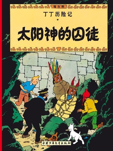 Les Aventures de Tintin  Le temple du soleil