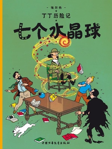  Hergé - Les Aventures de Tintin  : Les sept boules de cristal.