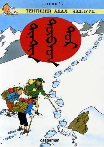  Hergé - Les Aventures de Tintin  : Tintin au Tibet.