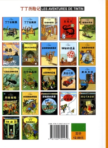 Les Aventures de Tintin Tome 15 Objectif lune