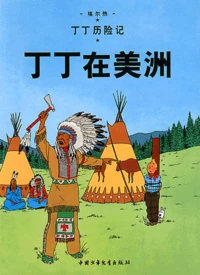 Tintin en Amérique