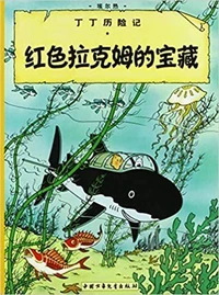 Les aventures de Tintin