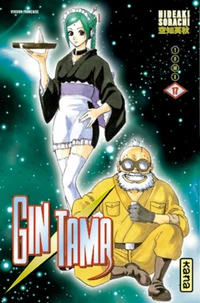 Gin Tama Tome 17