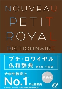 Hidenori Kurakata - Nouveau Petit Royal - Dictionnaire français-japonais.