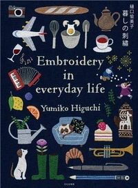 Embroidery in everyday life
