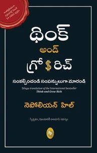 Think and Grow Rich