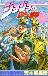 Avec Jojo's Bizarre Adenture-Stardust crusaders, Tome 1