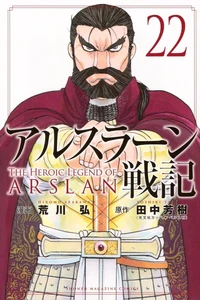 The Heroic Legend of Arslân - Tome 22