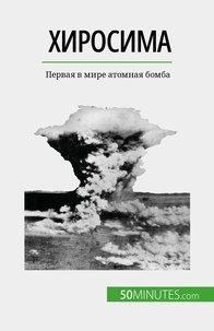Nastia Abramov - Хиросима - Первая в мире атомная бомба.