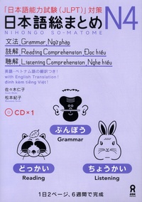 Hitoko Sasaki et Noriko Matsumoto - Nihongo So-Matome N4 - Grammar, Reading & Listening Comprehension. 1 CD audio