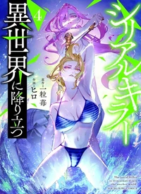 Serial Killer Isekai T04