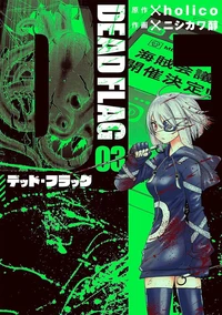 Dead Flag Tome 3