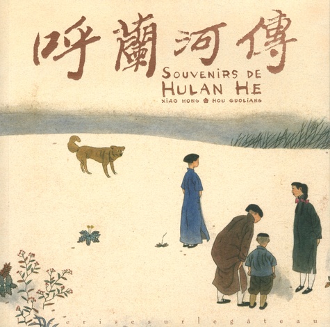 Hong Xiao et Guoliang Hou - Souvenirs de Hulan He.