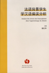 Honghua Xie - Analyse des erreurs des francophones dans l'apprentissage du chinois.