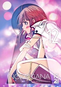 Nozokiana Tome 12