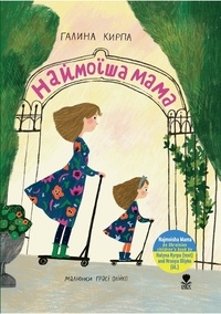 Hrasya Oliyko et Halyna Kyrpa - Najmoisha Mama - La plus belle des mamans.