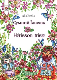 Hérisson triste