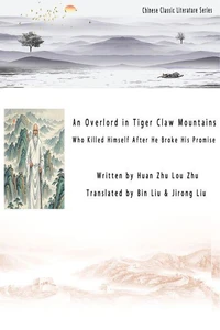 An Overlord in Tiger Claw Mountains