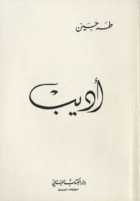 Adib