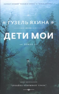 Les enfants de la Volga