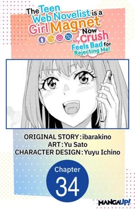 The Teen Web Novelist is a Girl Magnet: Now My Crush Feels Bad for Rejecting Me! #034