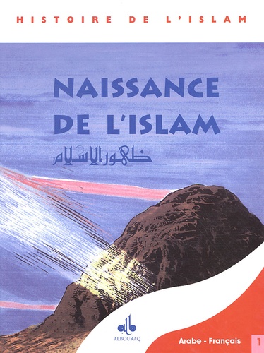  Ibn 'Ishâq - Le Message du Coran - Tome 1, Naissance de l'Islam, édition bilingue français-arabe.