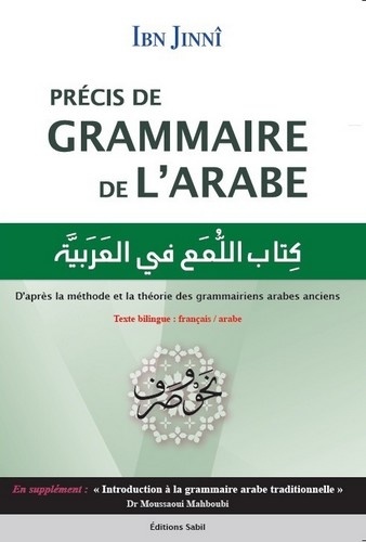  Ibn Jinnî - Précis de grammaire de l'arabe.
