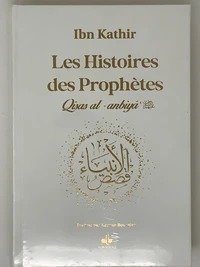HISTOIRES DES PROPHèTES QISAS ALANBIYA IBN KATHIR  GRD FORMAT 17X24  BLANC  DORURE