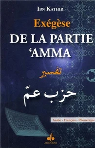 Exégèse de la partie 'Amma