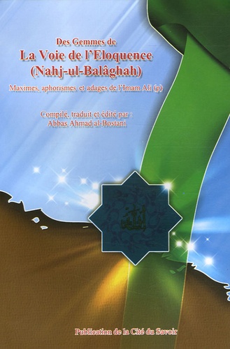 Imam Ali - Des gemmes de La Voie de l'Eloquence (Nahj-ul-Balâghah) - Maximes, aphorismes et adages de l'Imam Ali.