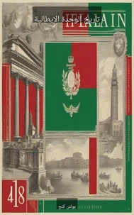 الوحدة الإيطالية