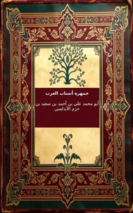 جمهرة أنساب العرب
