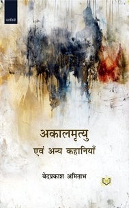  INDIA NETBOOKS indianetbooks et  Vedprakash Amitabh - AkalMrityu Avam Anay Kahaniya.