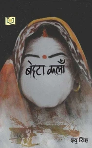 Behta Kala