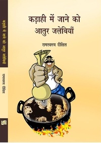  INDIA NETBOOKS indianetbooks et  Ramswaroop Dixit - Kadhai Mein Jaane Ko Aatur Jalebiyan.
