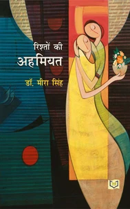 Rishton Ki Ahmiyat
