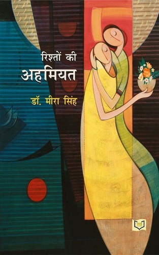  INDIA NETBOOKS indianetbooks - Rishton Ki Ahmiyat.