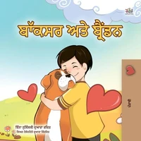 ਬਾੱਕਸਰ ਅਤੇ ਬ੍ਰੈਂਡਨ