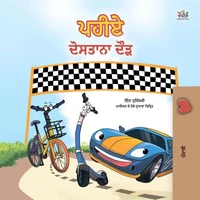 ਪਹੀਏ ਦੋਸਤਾਨਾ ਦੌੜ