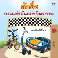  Inna Nusinsky et  KidKiddos Books - ล้อหมุน การแข่งขันแห่งมิตรภาพ - Thai Bedtime Collection.