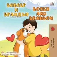Боксер и Брандън Boxer and Brandon