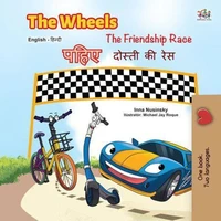 The Wheels पहिए  The Friendship Race दोस्ती की रेस