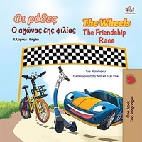  Inna Nusinsky et  KidKiddos Books - Οι ρόδες The Wheels Ο αγώνας της φιλίας  The Friendship Race - Greek English Bilingual Collection.