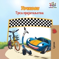  Inna Nusinsky et  KidKiddos Books - Точкови Трка пријатељства - Serbian Bedtime Collection - Cyrillic.