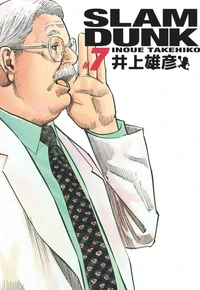 Slam Dunk Star edition Tome 7
